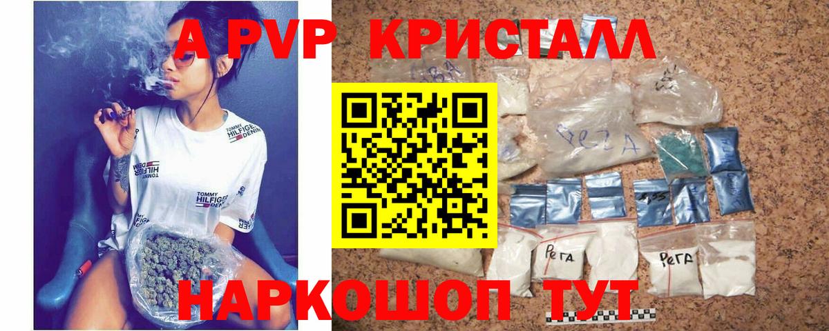 APVP кристаллы  Alpha-PVP  Зима  А ПВП Crystall  А ПВП крисы CK  Вход с VPN 
