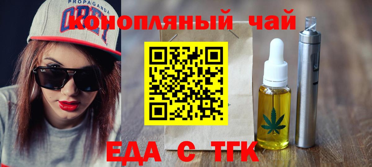 Зима  Печенье с ТГК конопля  Вход с VPN 