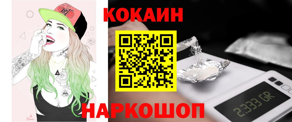 COCAIN 97% Зима