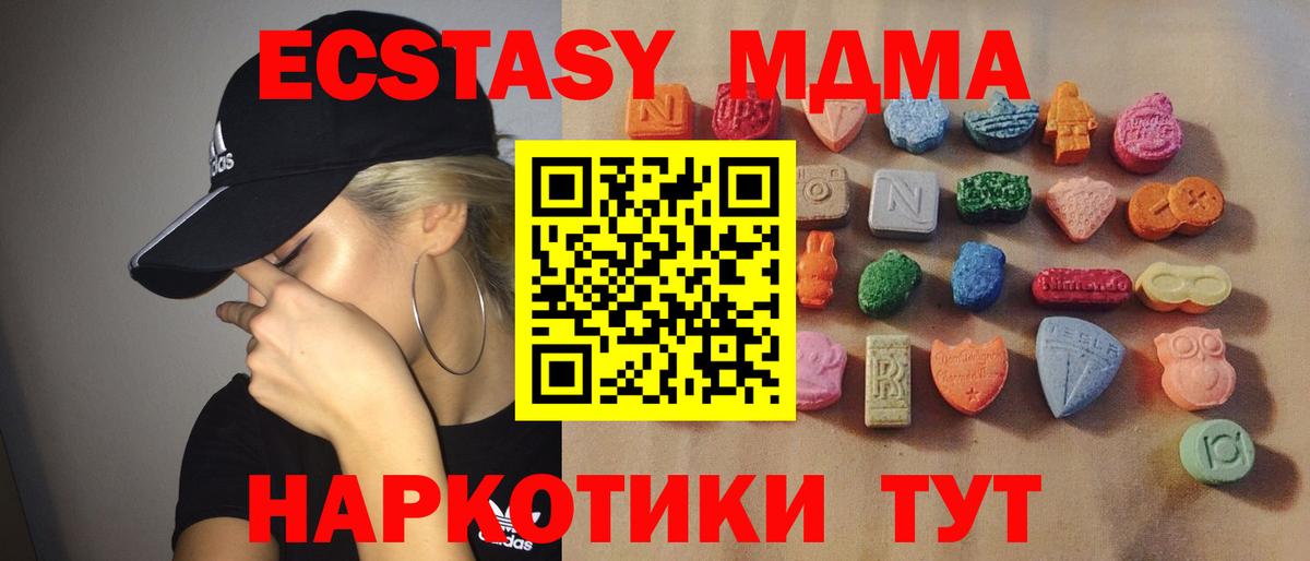 Ecstasy  Экстази Cube  Вход с VPN  Ecstasy mix  Зима 