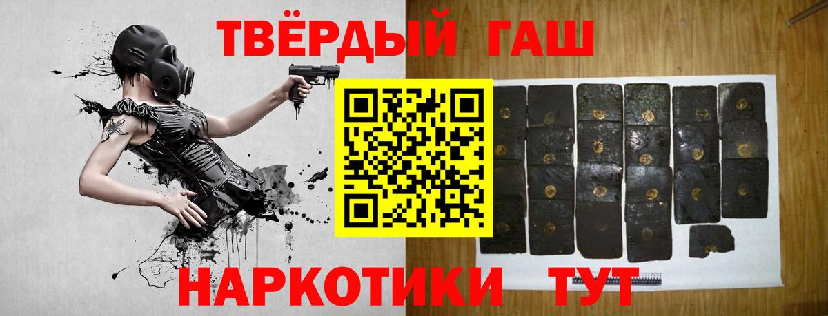ГАШ Premium Зима
