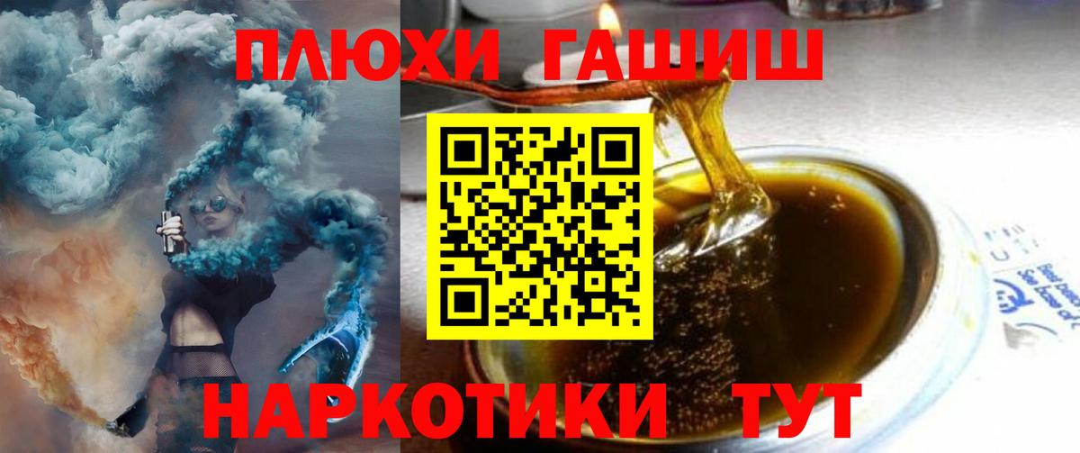 Гашиш Cannabis  Вход с VPN  Зима 