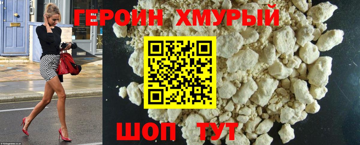 Зима  ГЕРОИН VHQ  Героин  Вход с VPN 