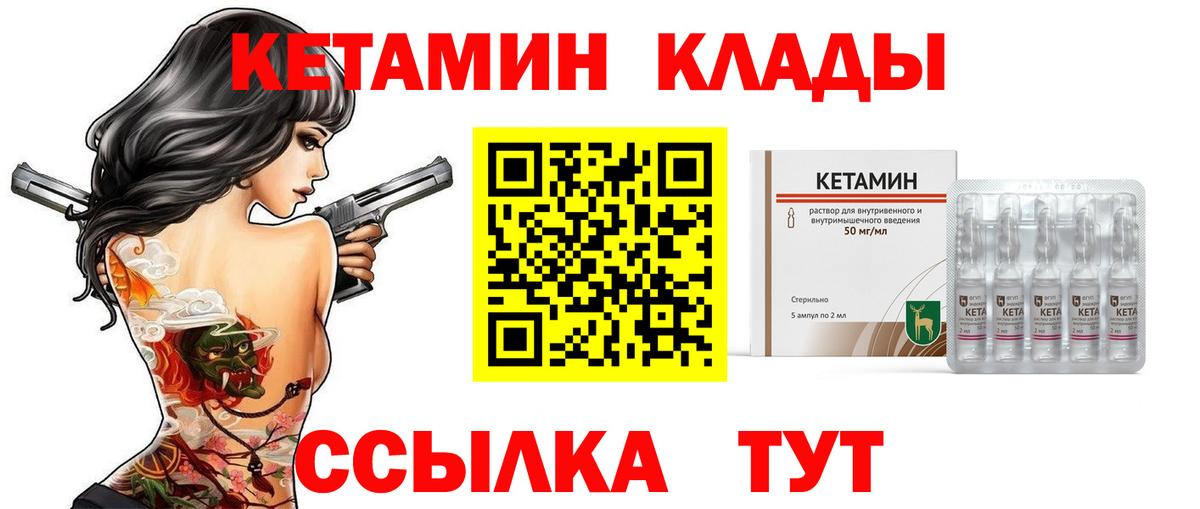 Зима  Кетамин VHQ  Кетамин ketamine  Вход с VPN 