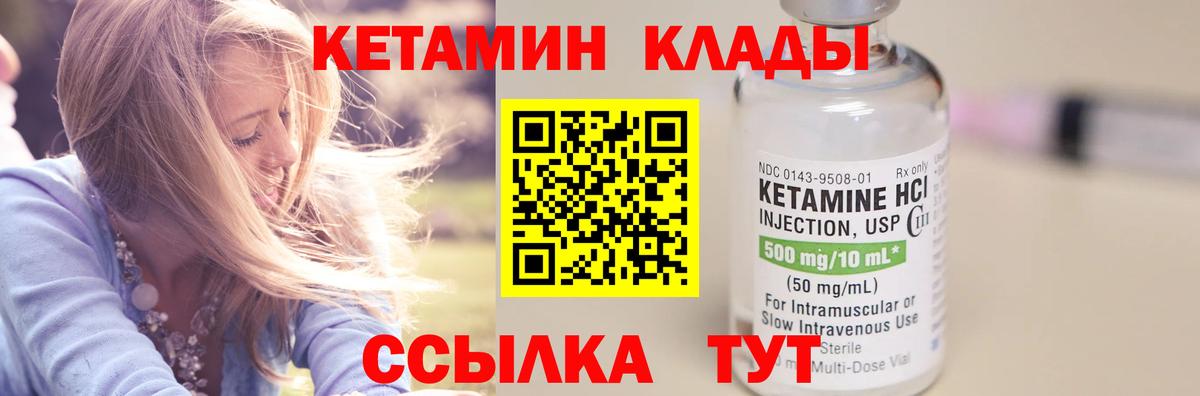 Кетамин VHQ Зима