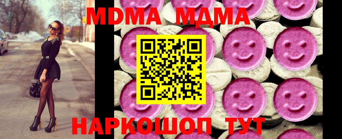 Зима  MDMA  MDMA VHQ  Вход с VPN  МДМА Molly 