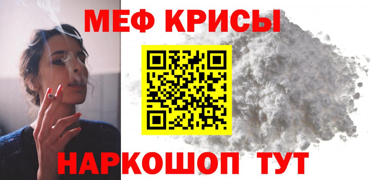 МЯУ-МЯУ VHQ  МЯУ-МЯУ  купить   Меф 4 MMC  Вход с VPN  Зима 