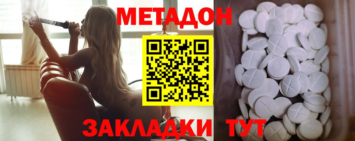 Зима  МЕТАДОН мёд  Метадон VHQ  Вход с VPN 