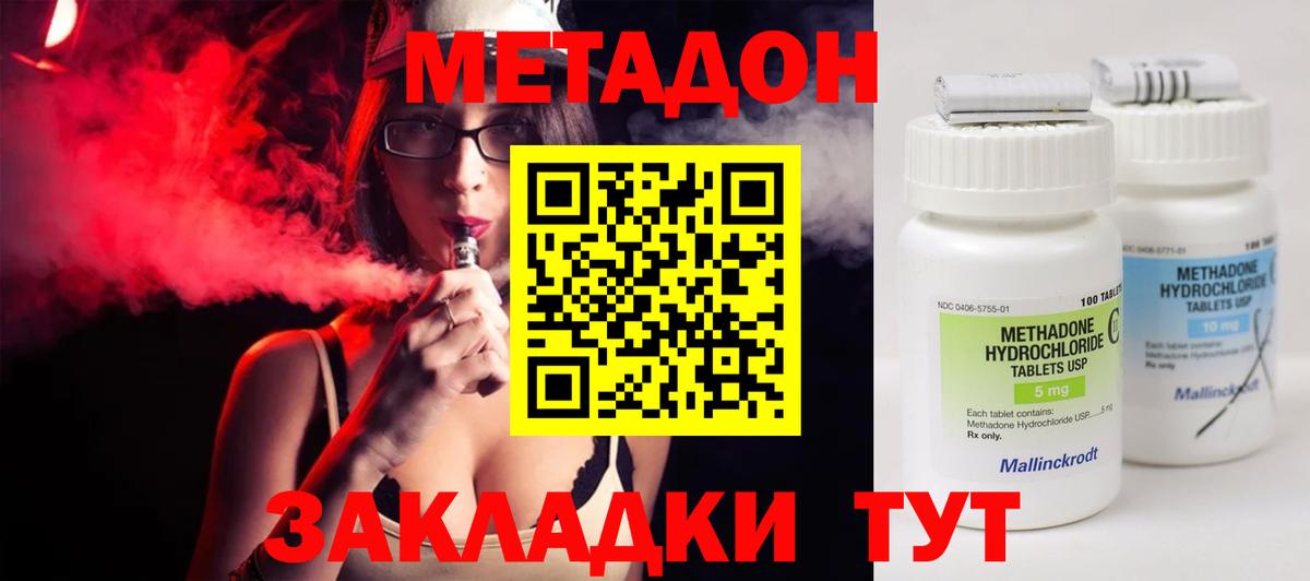 Метадон VHQ Зима