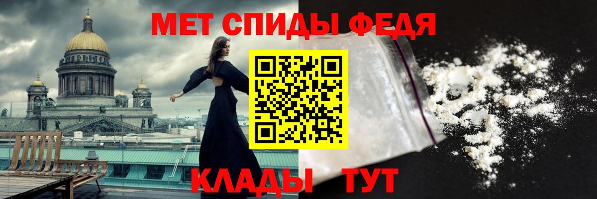 МЕТАМФЕТАМИН мет Зима