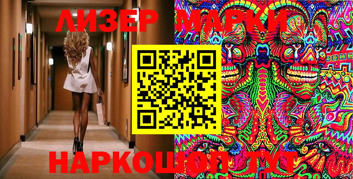 Марки N-bome 1,8мг Зима