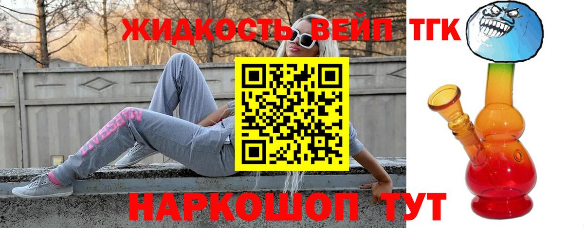 ТГК Зима