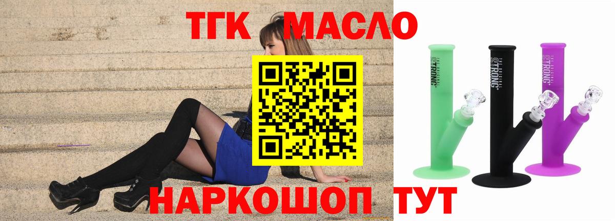 ТГК гашишное масло Зима